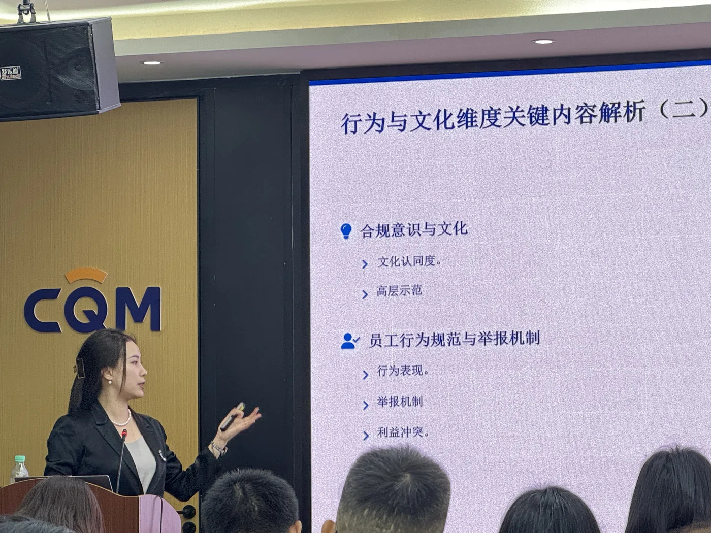 刘佳蕊律师在 CQM 方圆标志认证集团进行企业合规专题培训